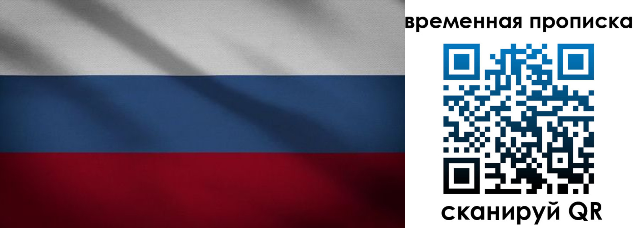 временная регистрация купить в Буинске