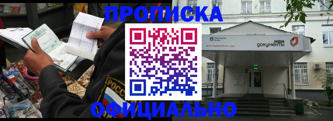 временная регистрация в квартире в Буинске