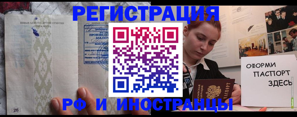 прописка иностранных граждан в Буинске