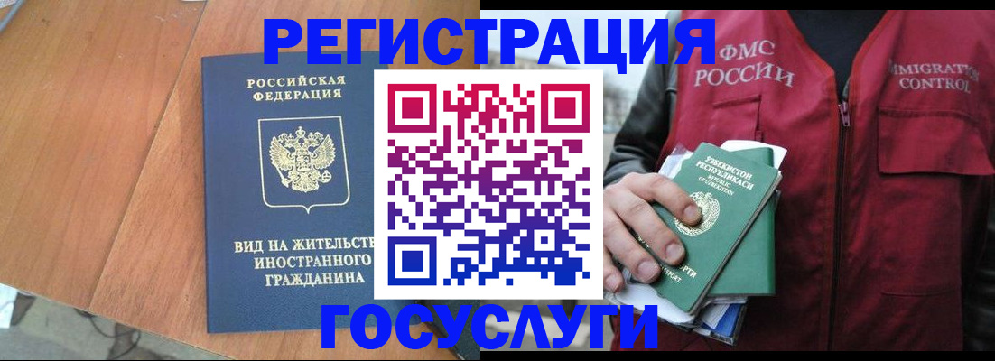 временная регистрация для школы в Буинске