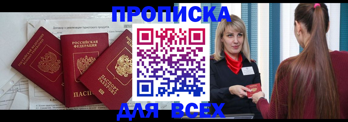 временная регистрация в Буинске