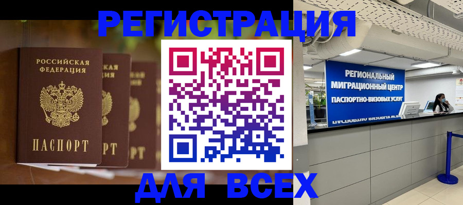 прописка от собственника в Буинске