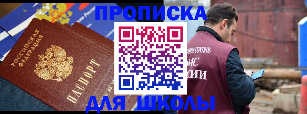 регистрация в Буинске