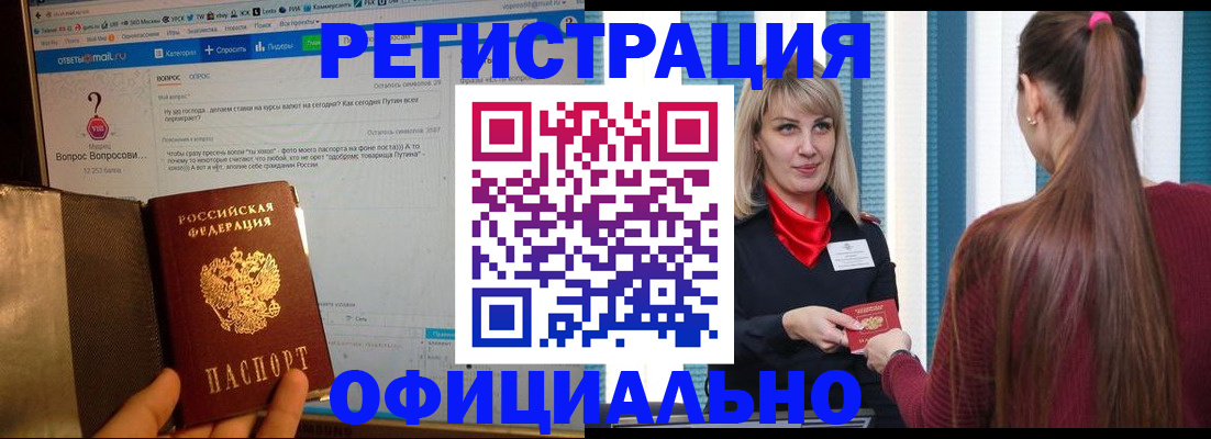 временная регистрация законно в Буинске